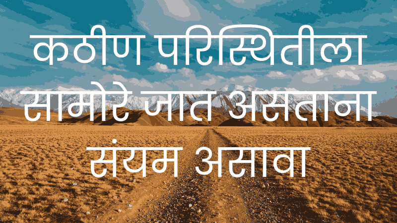 Good Morning Quotes In Marathi