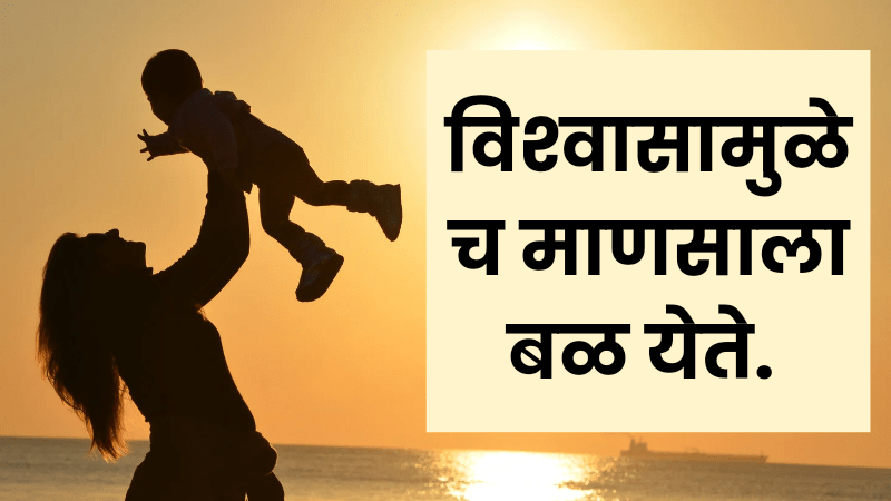 50 सुविचार शालेय सुविचार मराठी छोटे || Joy best Suvichar 