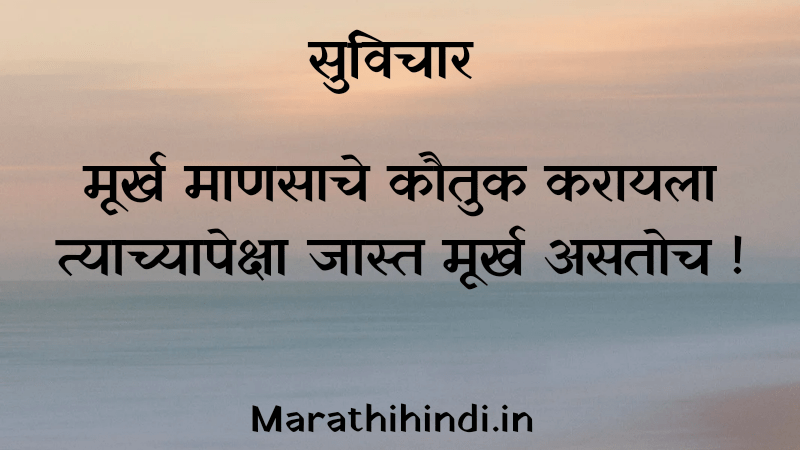 छोटे सुविचार 