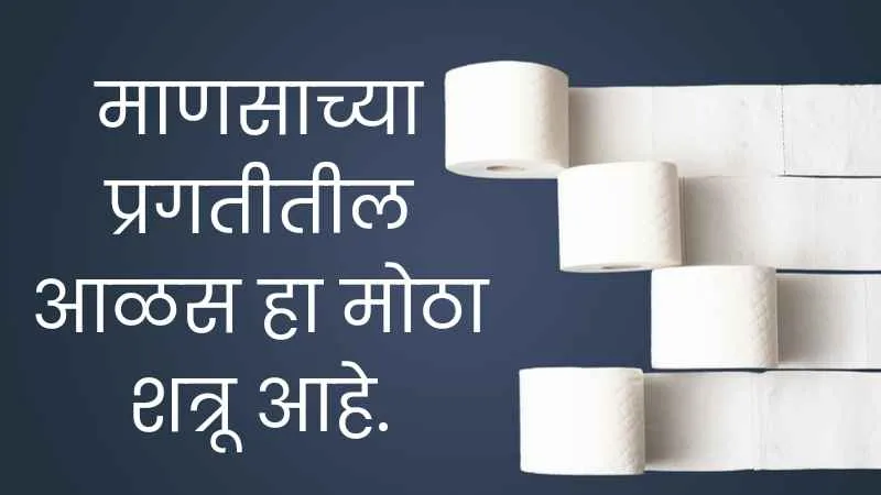 Motivational Suvichar In Marathi