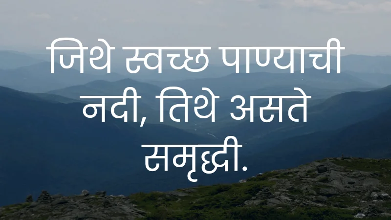 Deep meaning reality marathi quotes on life