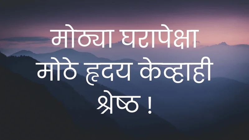 Marathi Quotes || Inspiring Suvichar 2024