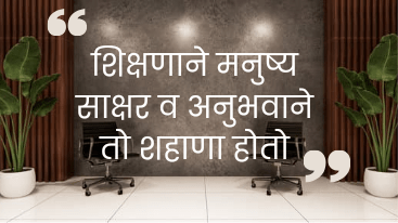 Deep meaning reality marathi quotes on life